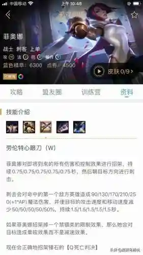 无双剑姬打什么位置(无双剑姬出装最新)插图1