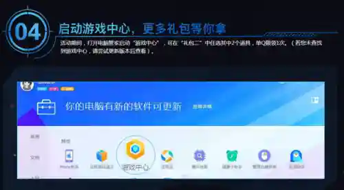 电脑管家活动中心(电脑管家下载安装)插图4