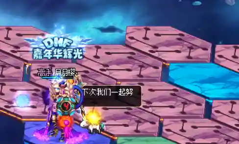 dnf虚无之境(dnf黑暗之眼)插图9