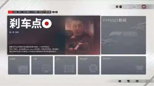 f1赛车游戏手机游戏(F1方程式赛车游戏中文版)插图2