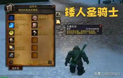 魔兽各个种族阵容搭配(魔兽世界38个种族介绍)插图2