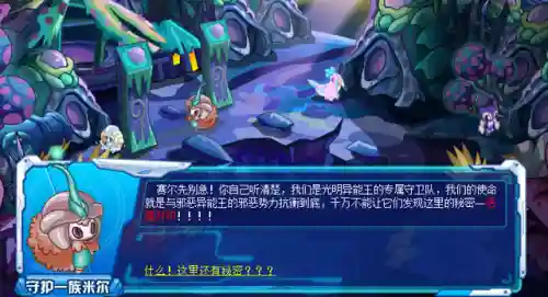 赛尔号伊卡罗尼超进化(赛尔号艾尔伊洛解析)插图5