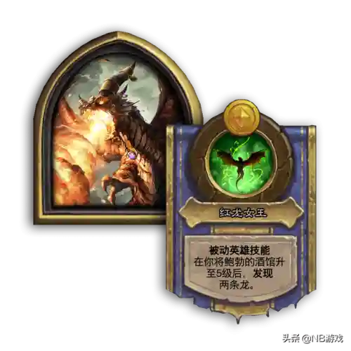 炉石梦境龙阵容搭配(炉石传说最新龙牧卡组)插图3