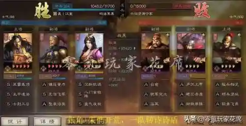 天师张角阵容搭配攻略(重生张角之最强天师)插图38