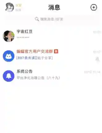 不受监管的聊天软件(两个人最保密的聊天软件)插图2