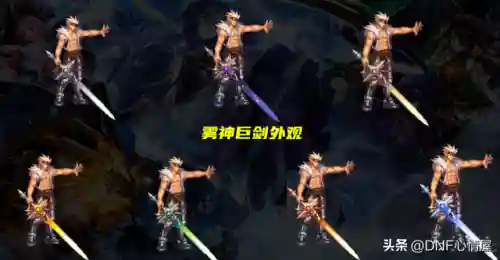 dnf天4全职业外观(第4期稀有装扮外观展示)插图8