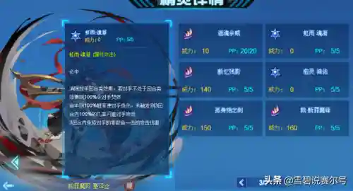 赛尔号裁罪魔剪 塞泽丝(赛尔号布莱克雷伊被罚)插图7
