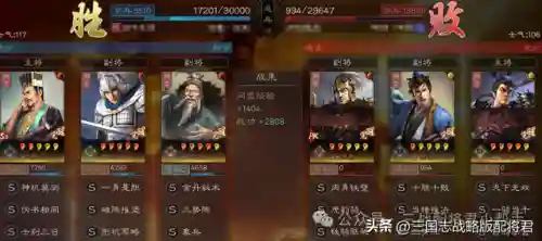 赵云蜀步阵容搭配攻略(赵云三势完美阵容)插图4