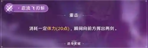 忍姐怎么搭配阵容(新版本忍法战场pve最佳阵容)插图7