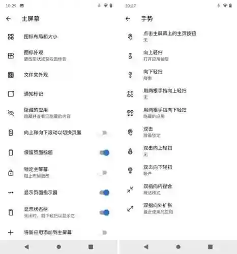 手机桌面美化软件(手机桌面app推荐)插图10