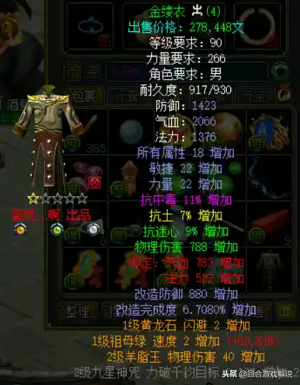 问道游戏介绍(雷霆手游问道官方正版)插图4