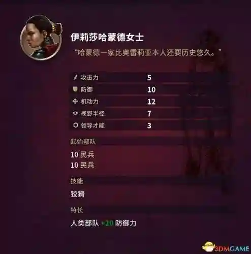 征服之歌阵容搭配图片高清(征服者最强阵容)插图76