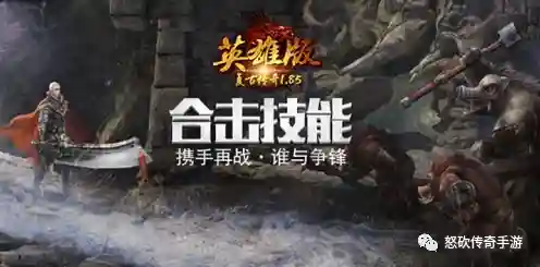 传奇手游登录器(自带交易行的手游)插图2