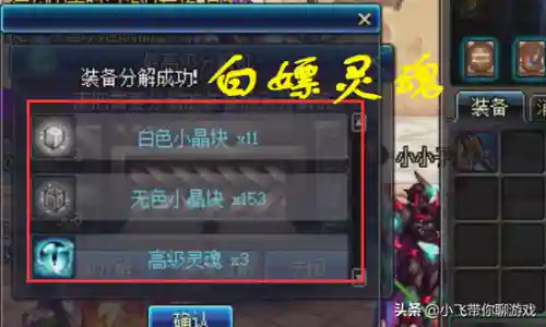 分解师怎么快速升级到11(dnf分解机在哪里升级)插图2