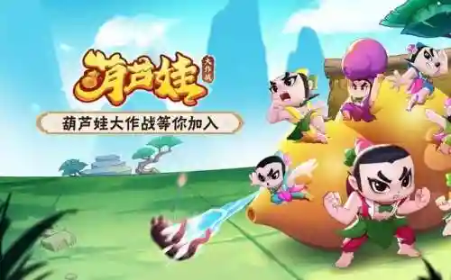 葫芦兄弟阵容搭配(新葫芦兄弟后期队伍搭配)插图1