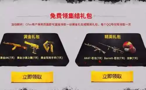穿越火线活动最新(cf宇航兔兔最新活动地址)插图1