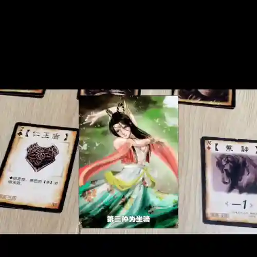 三国杀标准版说明书(三国杀详细规则说明)插图2