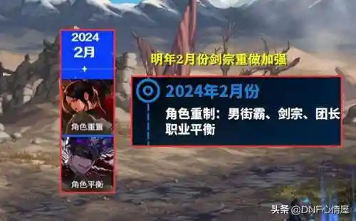 dnf剑宗加强(dnf剑宗吃强化还是增幅)插图7
