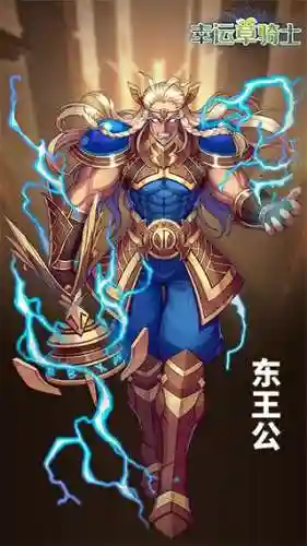 幸运草骑士最强阵容搭配(幸运草骑士T0英雄)插图9