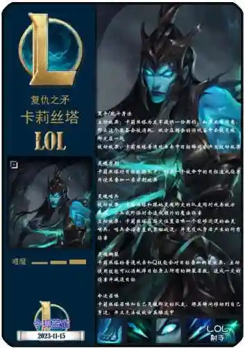 德玛西亚的英雄有哪些(德玛西亚阵营英雄名单)插图9