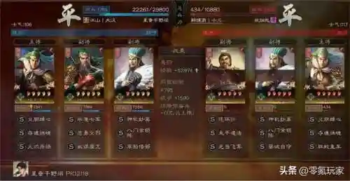 庞统蜀国阵容搭配(三国志战略版蜀国t0阵容)插图21
