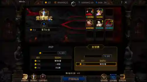 最强挑战搭配阵容推荐(新版本最强阵容)插图11
