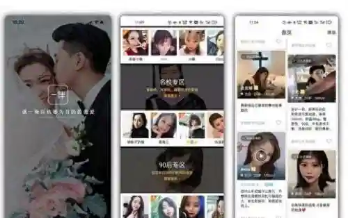 相亲网哪个比较真实可靠(国家正规的免费相亲网站)