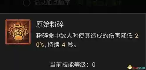 德鲁伊技能列表(60版本小德全部技能表)插图33