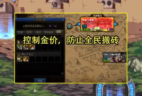 dnf搬砖110级收益图(2024dnf110最新版本搬砖图)插图3