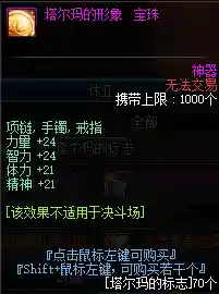 dnf平民附魔宝珠推荐(dnf武器最好的附魔宝珠)插图2