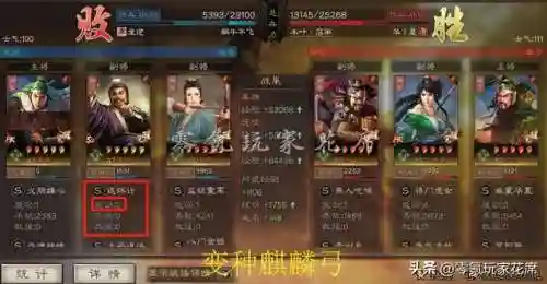 蜀弓阵容战法搭配(蜀枪全部阵容搭配图)插图23