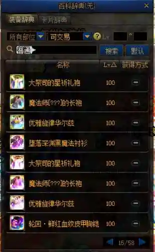 dnf怎么锻造装备(dnf锻造材料在哪刷)插图11