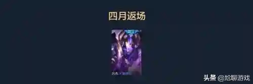 王者荣耀2020返场皮肤(王者荣耀周年庆返场皮肤上线时间一览)插图14