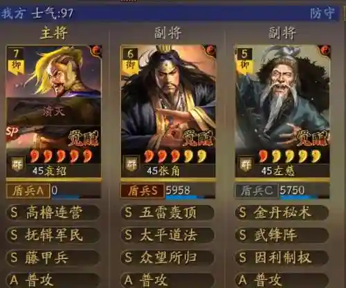 张角完美战法推荐阵容搭配(张角配什么战法)插图7