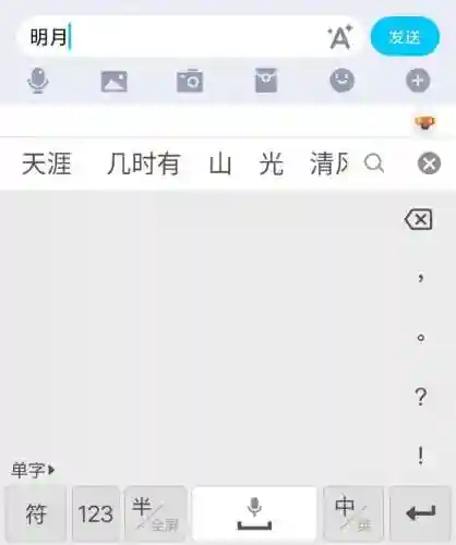中文手写输入法(下载手写输入法安装)插图1