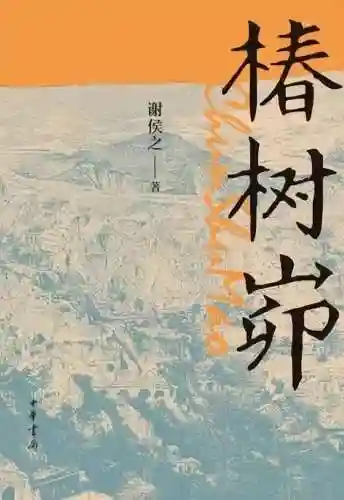 2022年十大公认最好看的小说(2022十大完结巅峰神作小说)插图4