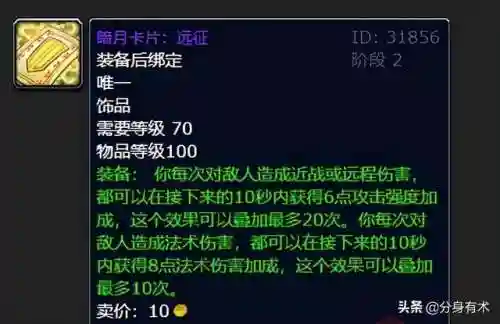暗月卡片复仇1至8哪里出(暗月卡片复仇怎么获得)插图2