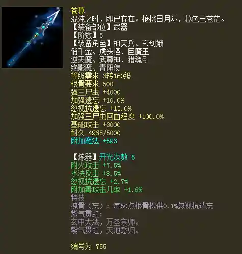 回血鬼阵容搭配(血族平民最强五星阵容)插图19