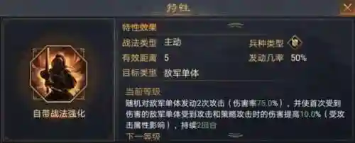 孙权率土之滨阵容搭配攻略(率土之滨孙权最强组合)插图2