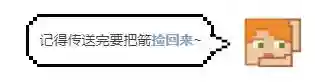 我的世界怎么传送(传送到某个坐标的指令)插图10