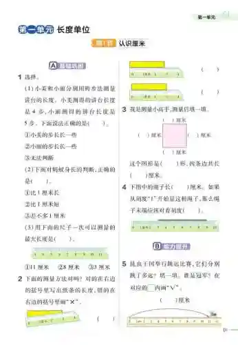 作业帮1 6年级(一年级作业帮答案大全)插图4