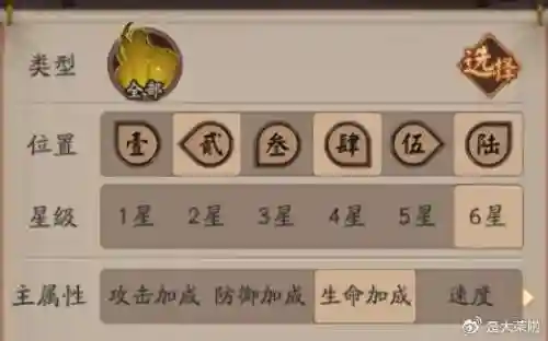 阴阳师御魂整理方案码(御魂强化方案导入2024)插图28 阴阳师御魂整理方案码(御魂强化方案导入2024)插图28