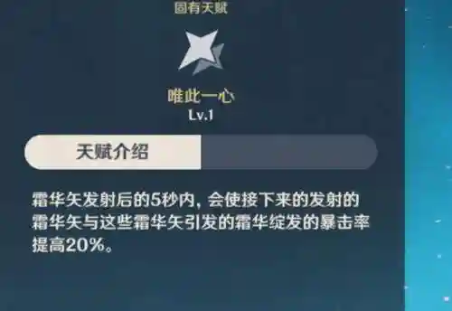 原神射手搭配阵容(原神射手角色有哪些)插图6