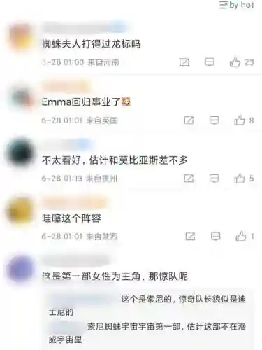蜘蛛夫人演员阵容搭配(吕玲绮最强阵容搭配推荐)插图3