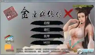 金庸群侠传1原版安卓(金庸群侠传怀旧版下载)
