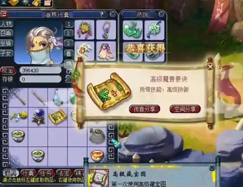 梦幻西游手游剧情奖励一览表(梦幻手游最新兑换码礼包)插图12