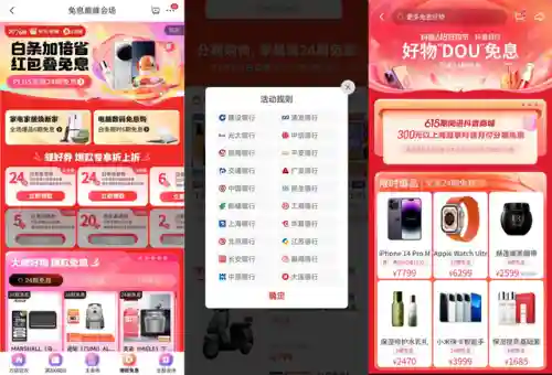 拼多多出小额贷了(拼多多借款app在哪)插图1