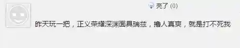 瑞兹出装最新(加里奥出装)插图4