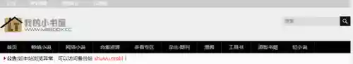 鸠摩搜书网页(鸠摩搜书官网入口登录)插图2