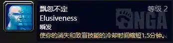 怀旧服盗贼天赋(60剑贼pve最强天赋)插图6